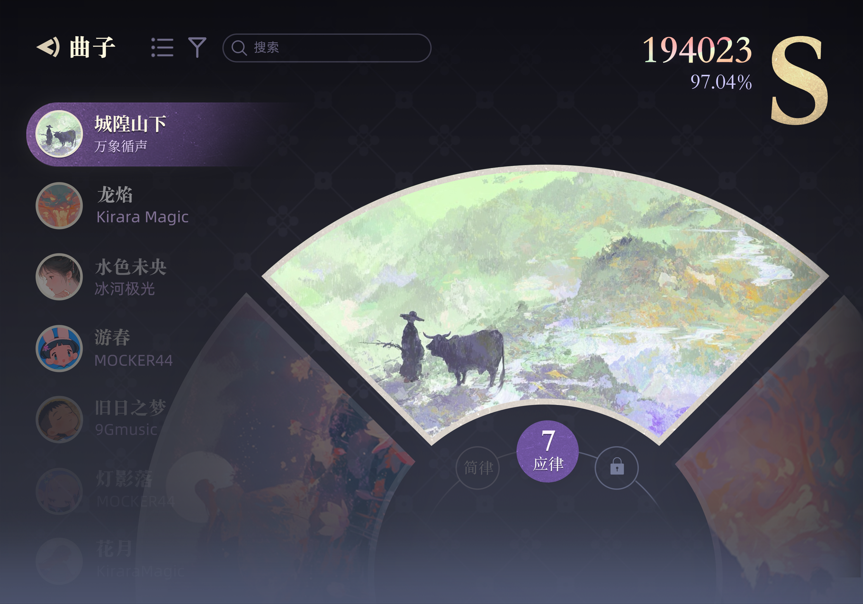 选曲界面